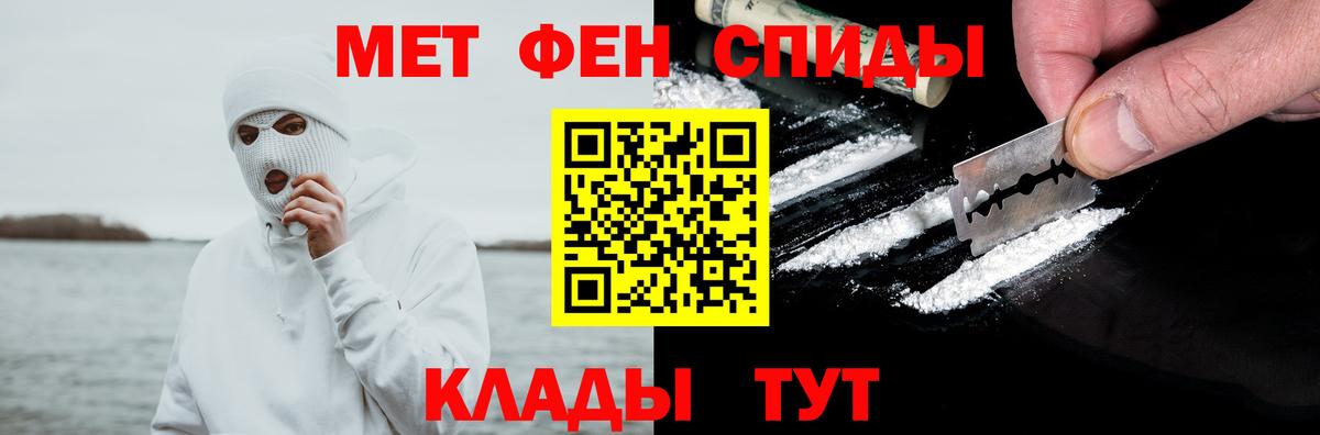 Нефтекумск  АМФ  Вход с VPN  АМФЕТАМИН 98% 