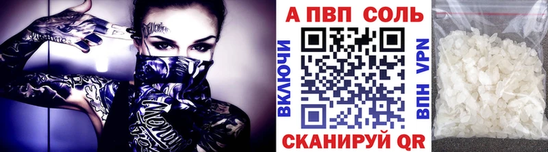 A-PVP Соль Нефтекумск