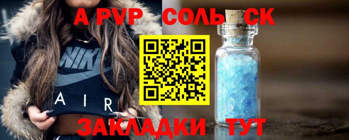 А ПВП мука Нефтекумск