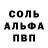 Alpha-PVP Соль 01:06 09:06