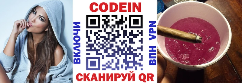 Codein Purple Drank  Нефтекумск 
