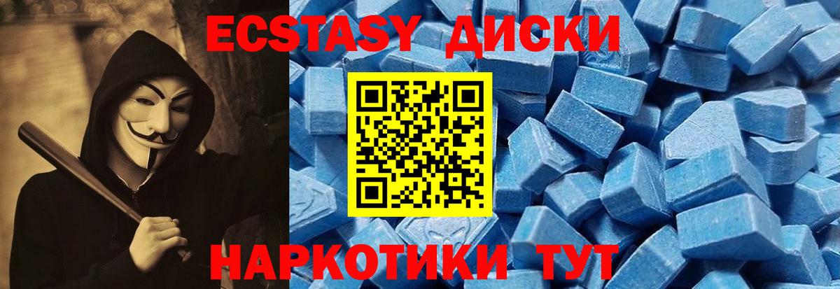 Нефтекумск  Экстази Philipp Plein  Вход с VPN  Экстази XTC 