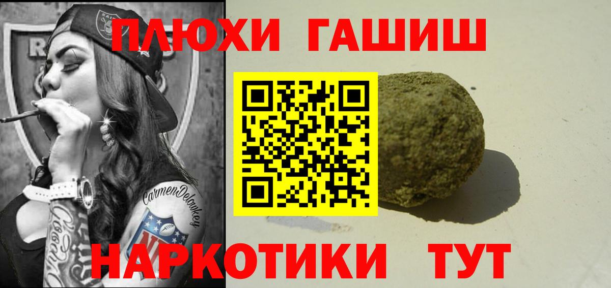 ГАШ hashish Нефтекумск