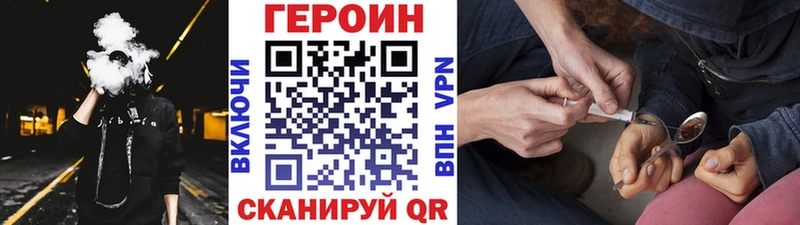 Героин хмурый  Нефтекумск 