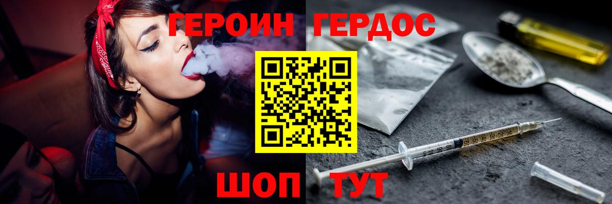 Героин афганец  Вход с VPN  Нефтекумск 
