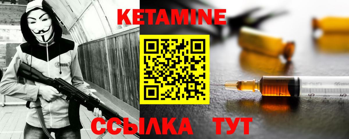 Кетамин VHQ  Вход с VPN  Нефтекумск  КЕТАМИН VHQ 