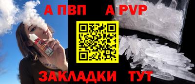 таблы Железноводск