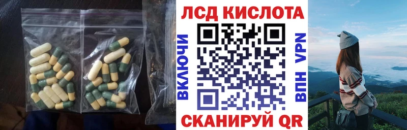 ЛСД экстази кислота Нефтекумск