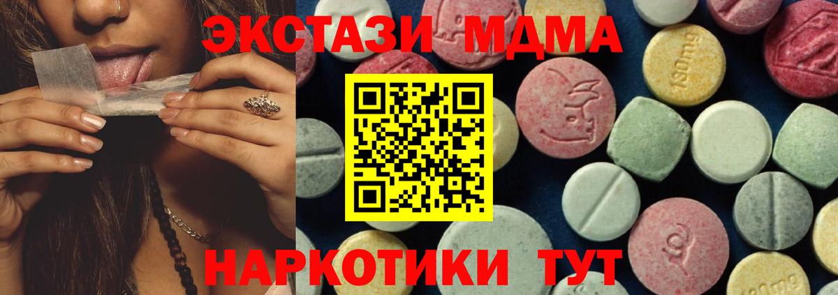 Нефтекумск  MDMA кристаллы  Вход с VPN  МДМА crystal 