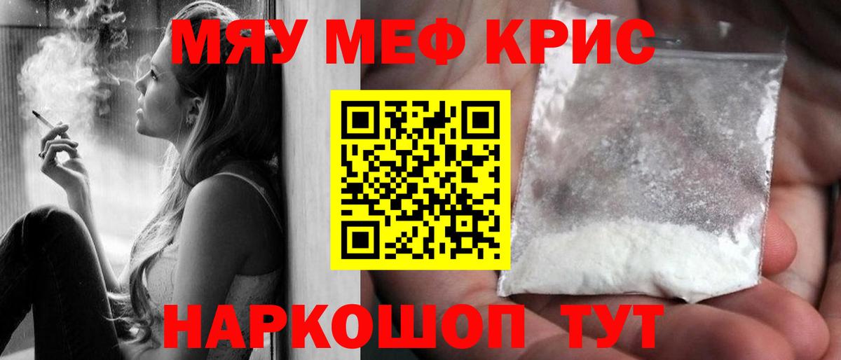 Меф  Нефтекумск