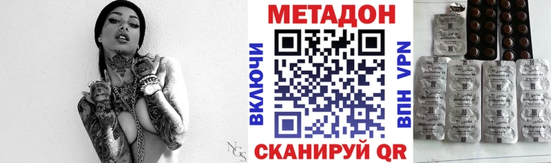 купить Нефтекумск Метадон VHQ