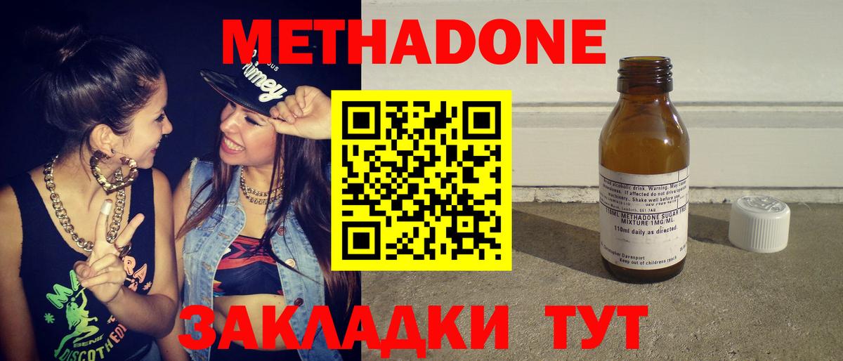 Нефтекумск  МЕТАДОН белоснежный  Вход с VPN 