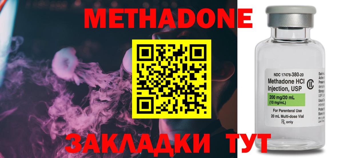 МЕТАДОН мёд Нефтекумск