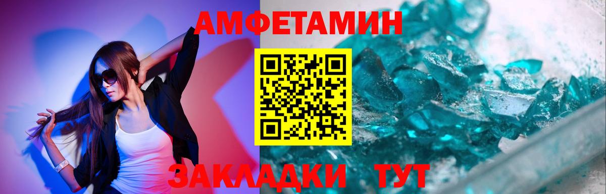 Метамфетамин Methamphetamine Нефтекумск