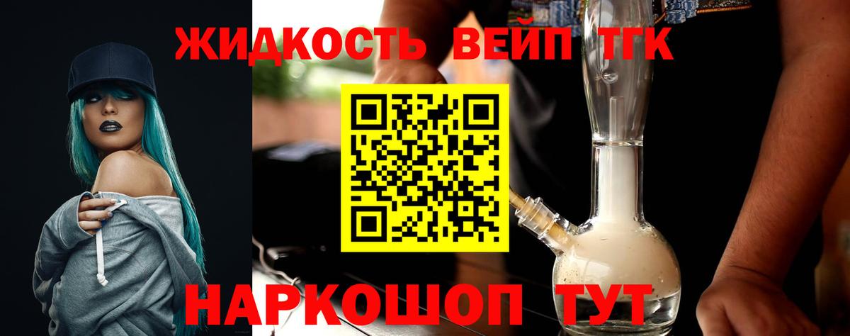 Дистиллят ТГК THC oil Нефтекумск