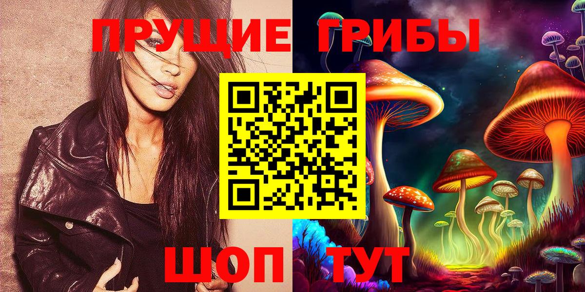 Псилоцибиновые грибы прущие грибы Нефтекумск